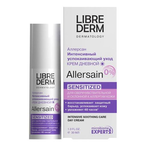 Librederm Allersain Крем дневной интенсивный успокаивающий уход, крем, для сверхчувствительной кожи лица, 30 мл, 1 шт.