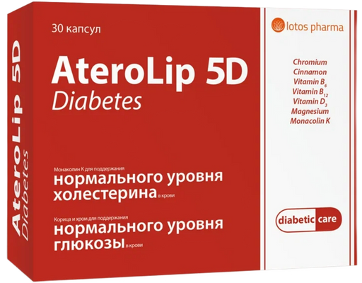 Атеролип 5D Диабет, капсулы, 30 шт.