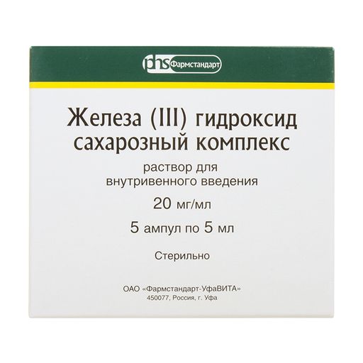 Железа (III) гидроксид сахарозный комплекс, 20 мг/мл, раствор для внутривенного введения, 5 мл, 5 шт.