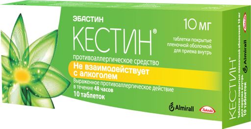 Кестин, 10 мг, таблетки, покрытые пленочной оболочкой, 10 шт.