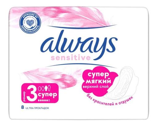 Always Sensitive Ultra Super прокладки женские гигиенические, ультратонкие, 8 шт.